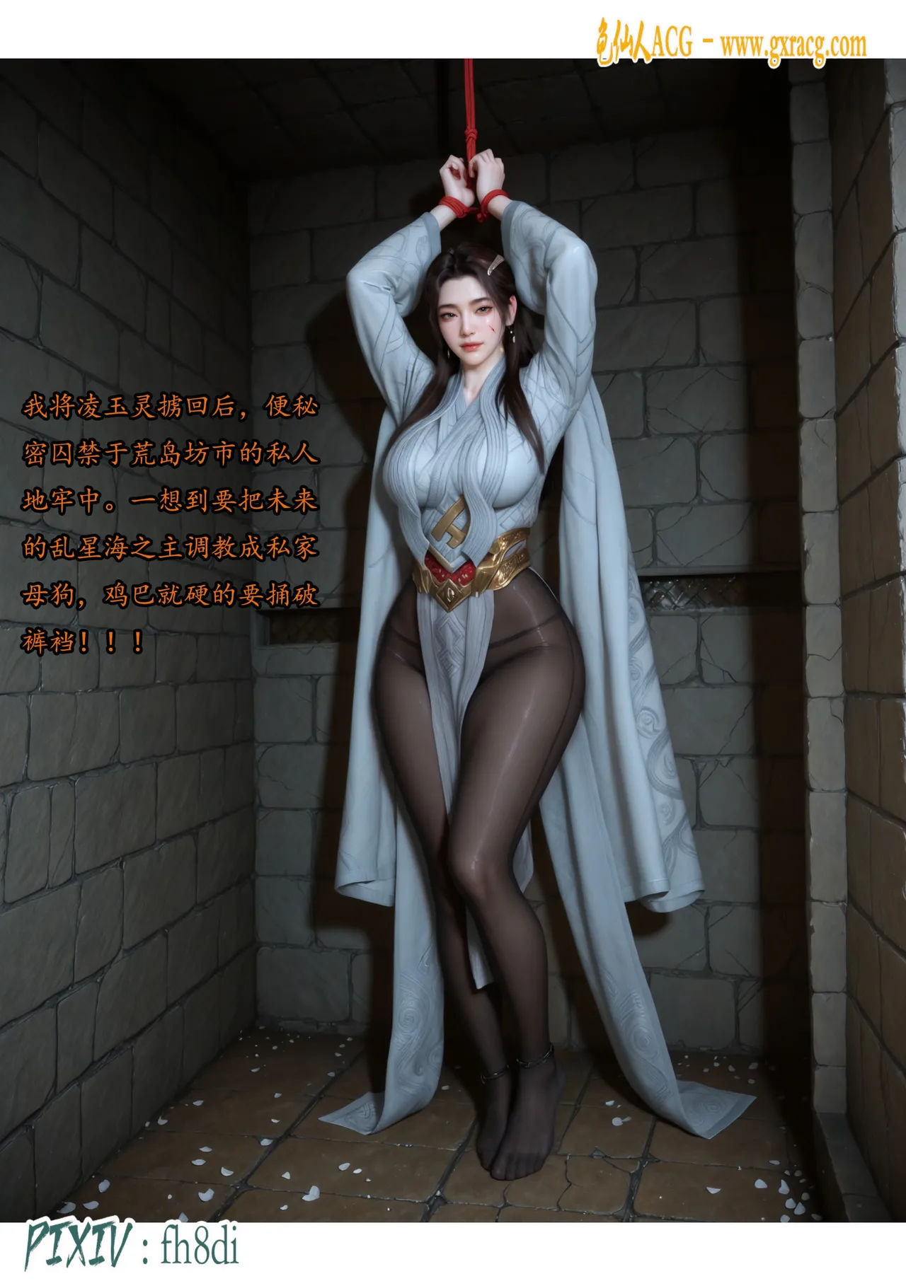 fh8di我在凡修当魔头 1-5AI - Image 419