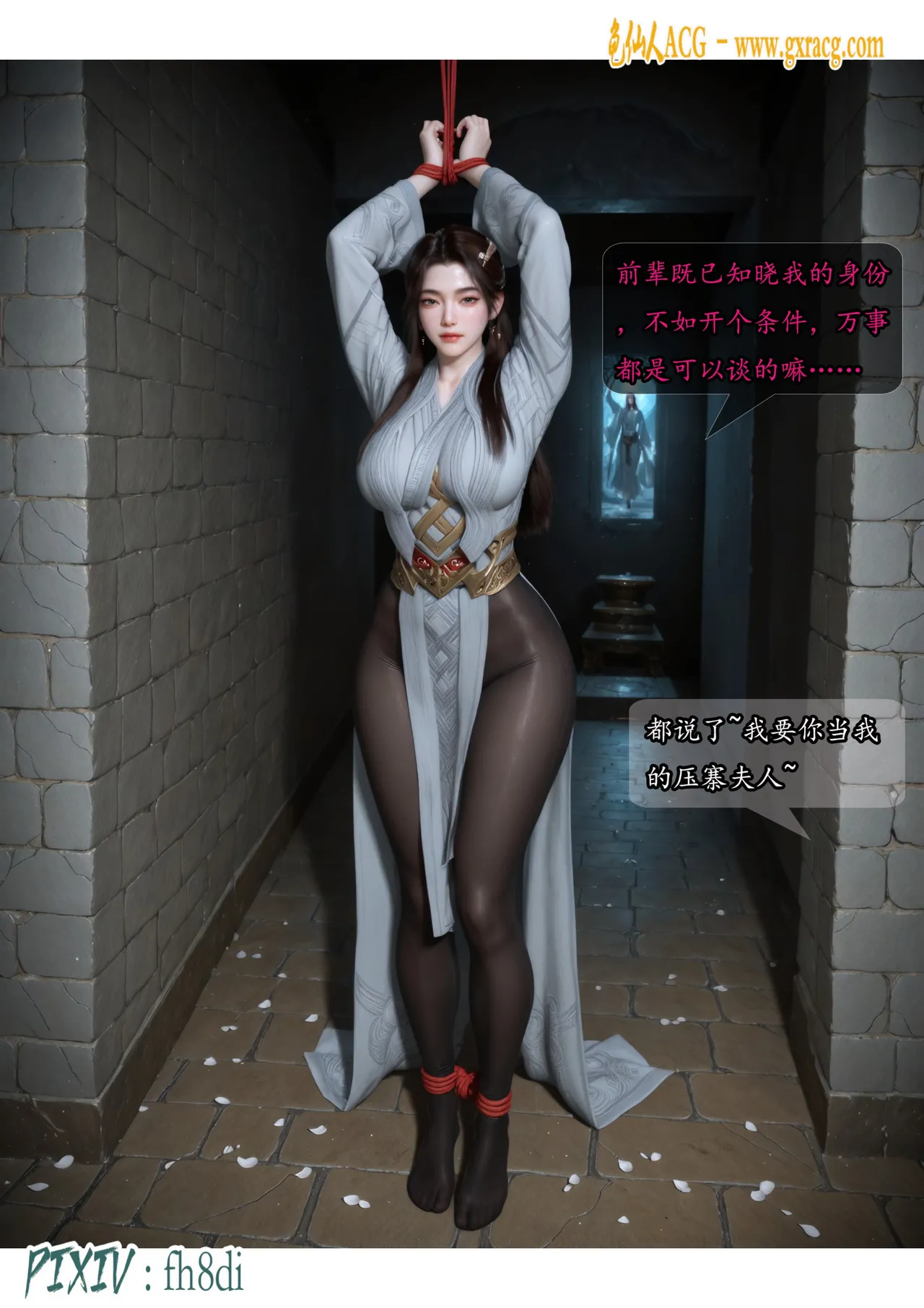 fh8di我在凡修当魔头 1-5AI - Image 420