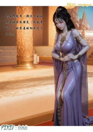 fh8di我在凡修当魔头 1-5AI - Page 114