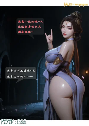 fh8di我在凡修当魔头 1-5AI - Page 128