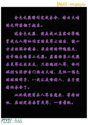 fh8di我在凡修当魔头 1-5AI - Page 15