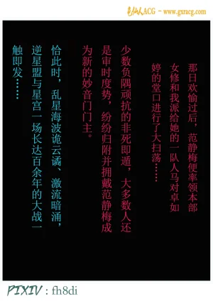 fh8di我在凡修当魔头 1-5AI - Page 202