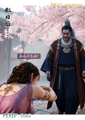 fh8di我在凡修当魔头 1-5AI - Page 251