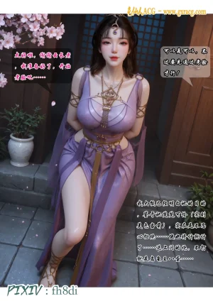 fh8di我在凡修当魔头 1-5AI - Page 256