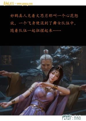 fh8di我在凡修当魔头 1-5AI - Page 339