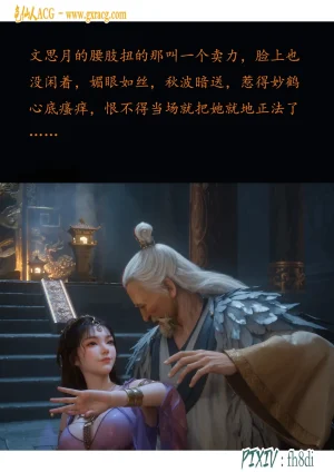 fh8di我在凡修当魔头 1-5AI - Page 340