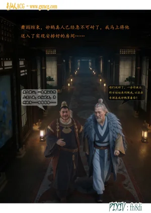 fh8di我在凡修当魔头 1-5AI - Page 341