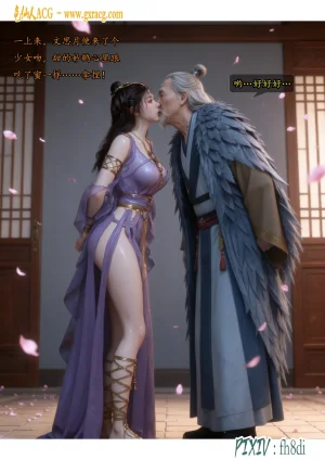 fh8di我在凡修当魔头 1-5AI - Page 343