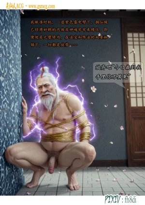 fh8di我在凡修当魔头 1-5AI - Page 375