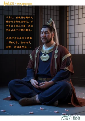 fh8di我在凡修当魔头 1-5AI - Page 379