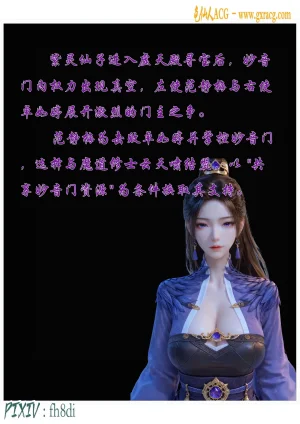 fh8di我在凡修当魔头 1-5AI - Page 9