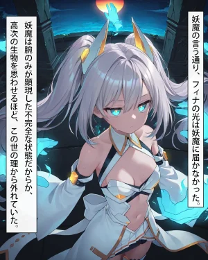 FinaAI Illustration Henshin Hiroin wa Haiboku o Shiranai Hazudatta Vol.01 - Page 15