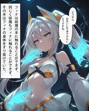 FinaAI Illustration Henshin Hiroin wa Haiboku o Shiranai Hazudatta Vol.01 - Page 16