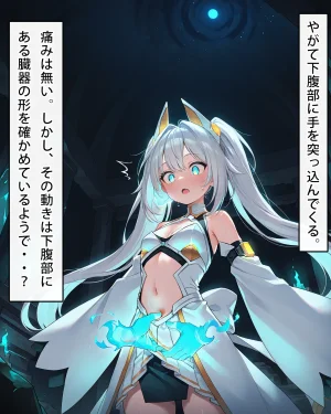 FinaAI Illustration Henshin Hiroin wa Haiboku o Shiranai Hazudatta Vol.01 - Page 18