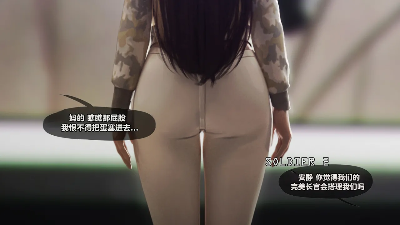 Firolian SECRET OF AGENTS - ANA Part2tl个人汉化 - Image 11