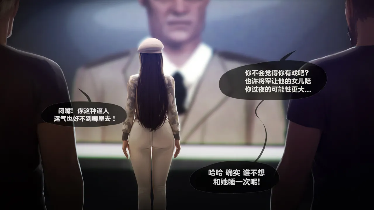 Firolian SECRET OF AGENTS - ANA Part2tl个人汉化 - Image 12