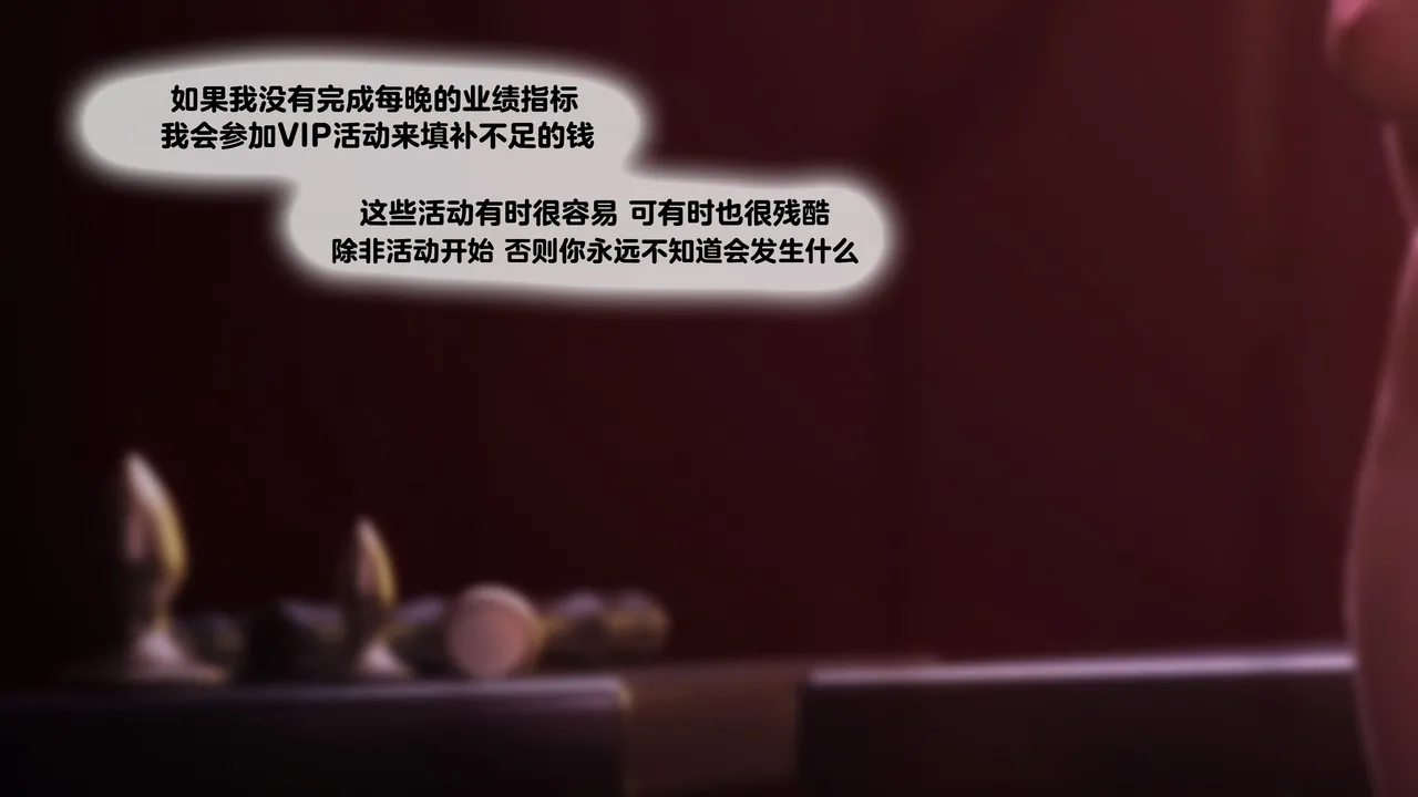 Firolian SECRET OF AGENTS - ANA Part2tl个人汉化 - Image 123