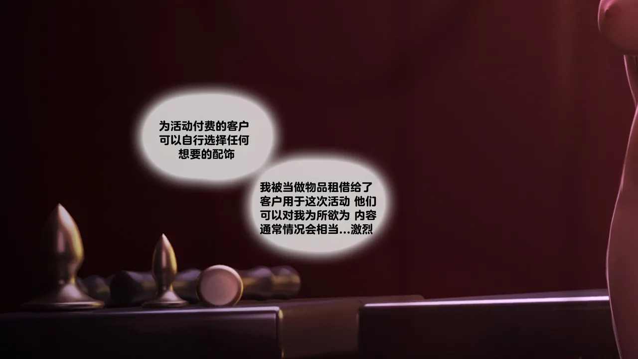 Firolian SECRET OF AGENTS - ANA Part2tl个人汉化 - Image 124