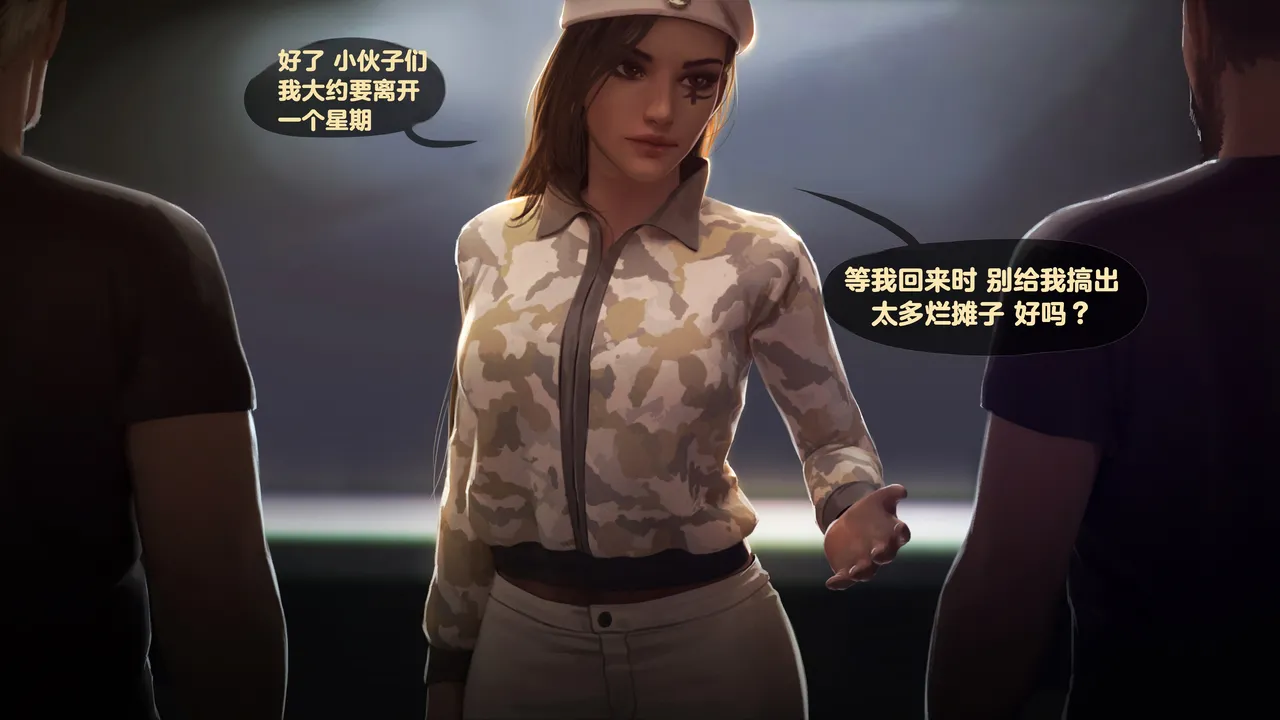 Firolian SECRET OF AGENTS - ANA Part2tl个人汉化 - Image 13