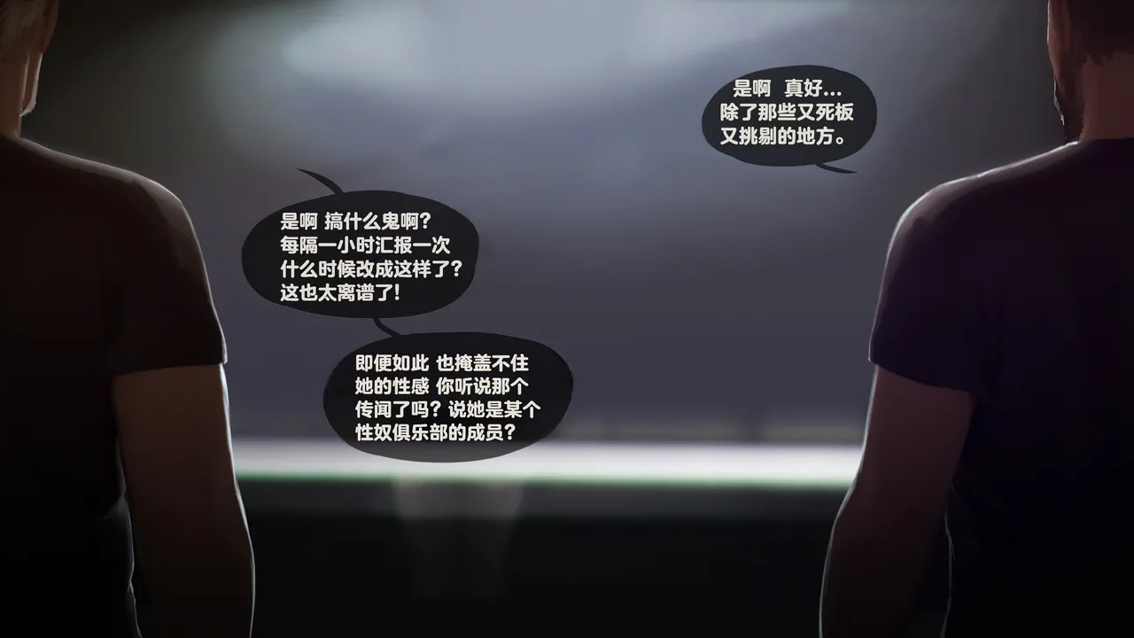 Firolian SECRET OF AGENTS - ANA Part2tl个人汉化 - Image 18