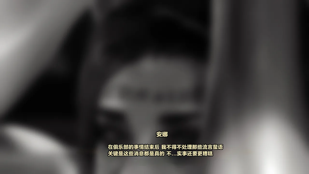 Firolian SECRET OF AGENTS - ANA Part2tl个人汉化 - Image 22