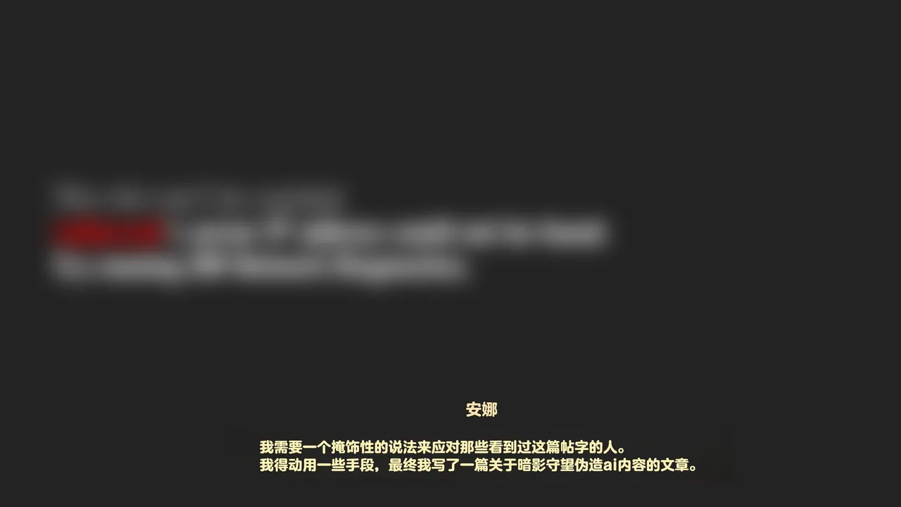 Firolian SECRET OF AGENTS - ANA Part2tl个人汉化 - Image 31