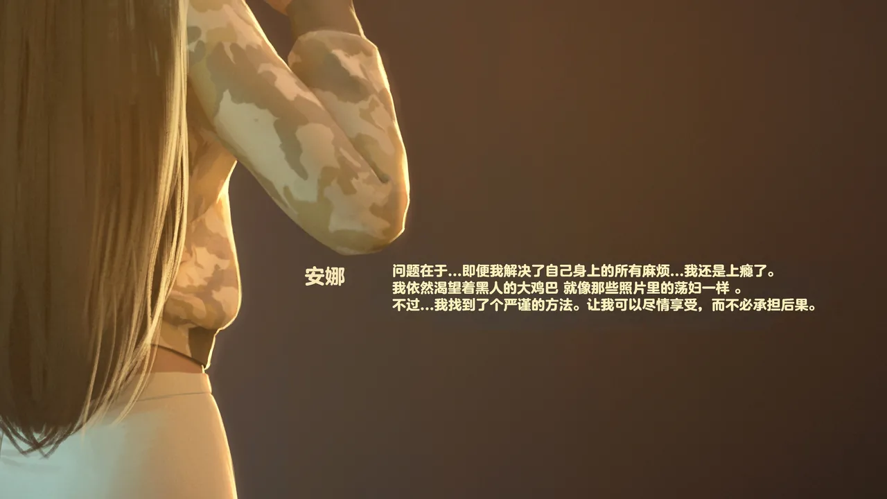 Firolian SECRET OF AGENTS - ANA Part2tl个人汉化 - Image 33