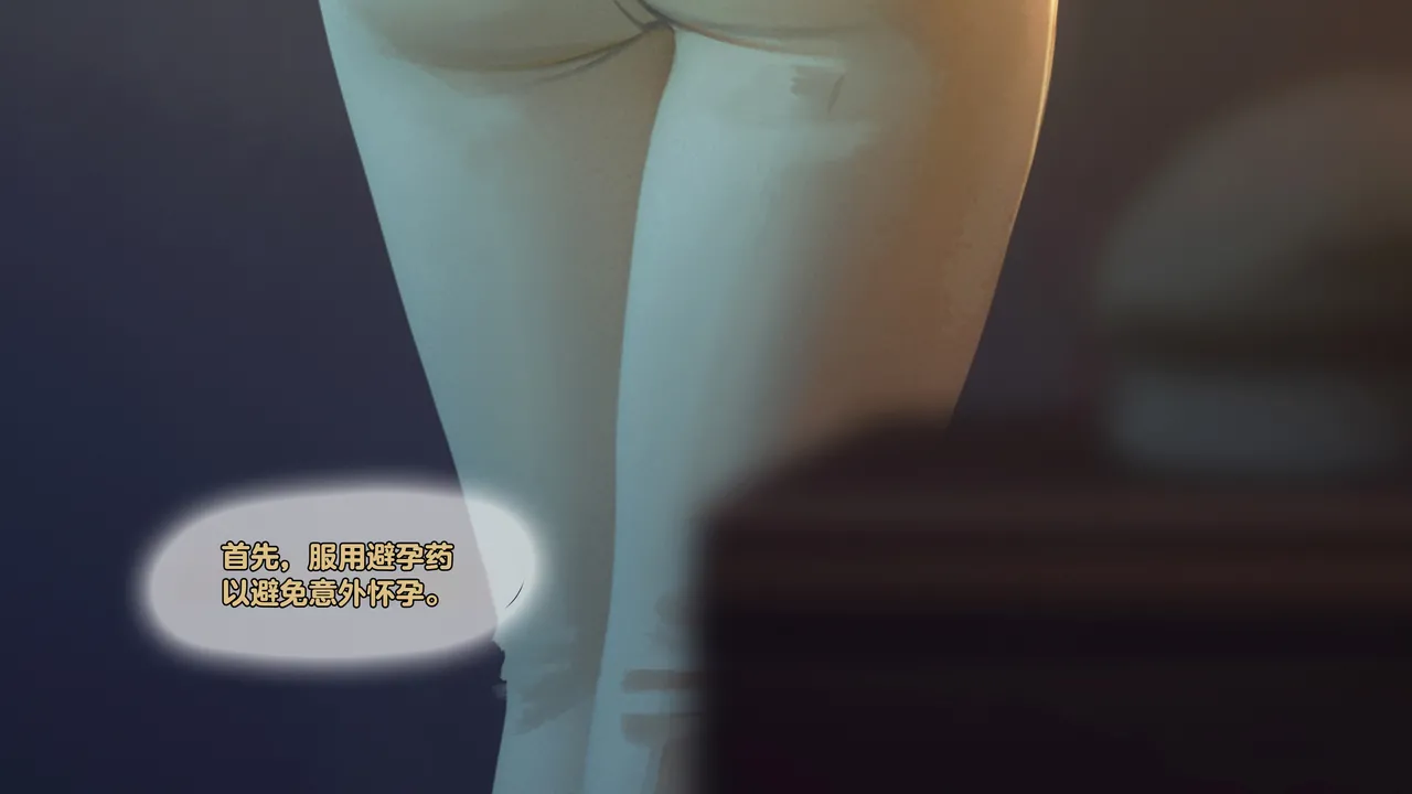 Firolian SECRET OF AGENTS - ANA Part2tl个人汉化 - Image 34