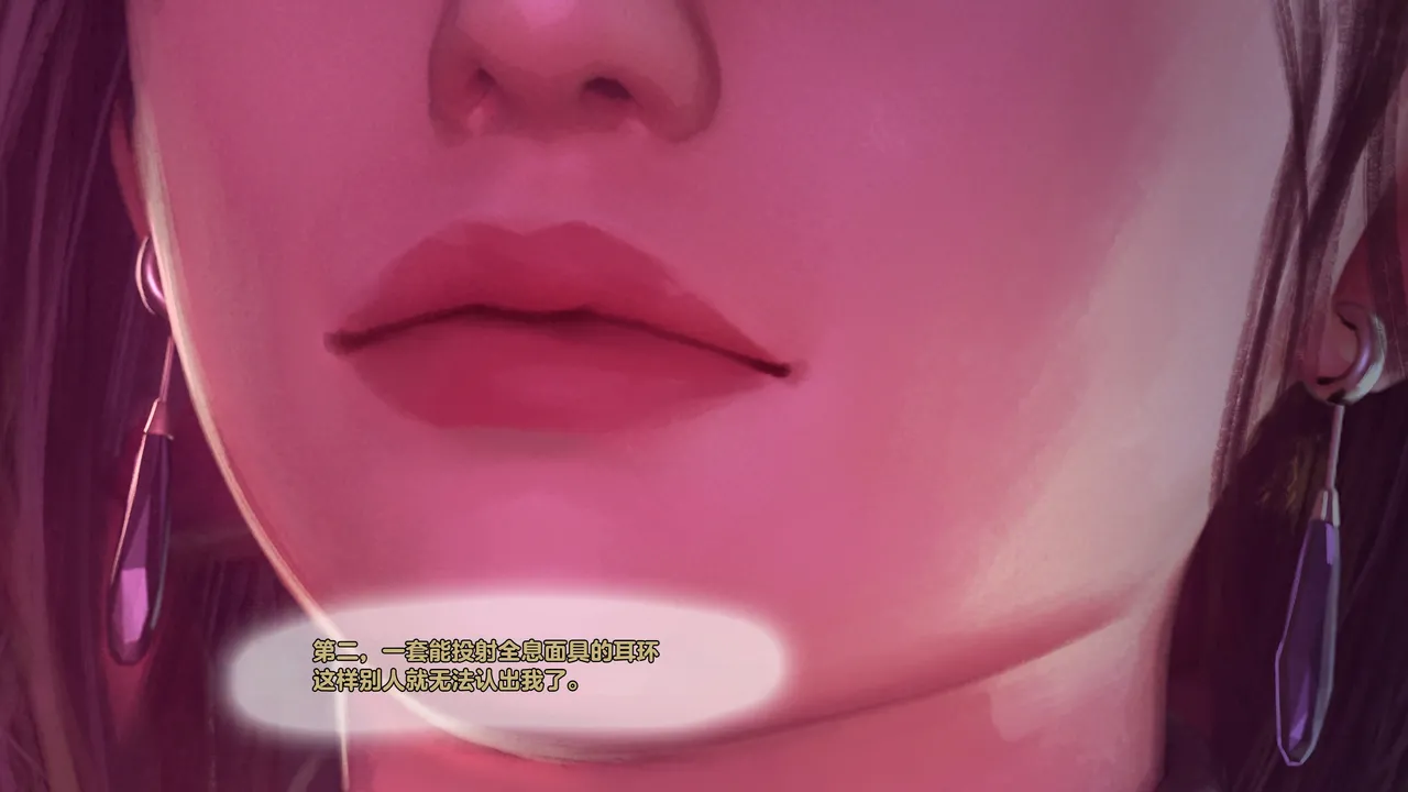 Firolian SECRET OF AGENTS - ANA Part2tl个人汉化 - Image 36