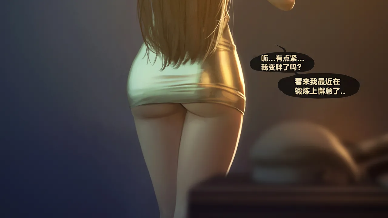 Firolian SECRET OF AGENTS - ANA Part2tl个人汉化 - Image 38