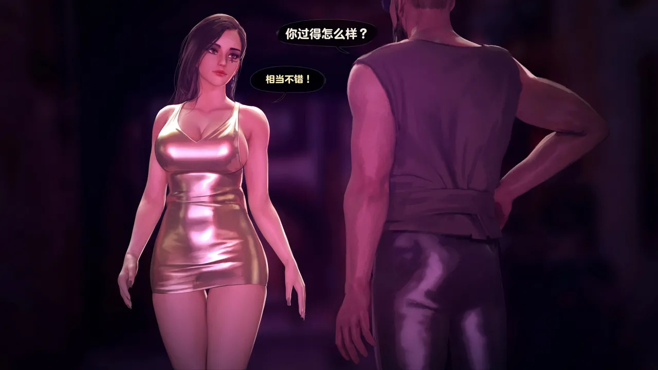 Firolian SECRET OF AGENTS - ANA Part2tl个人汉化 - Image 45