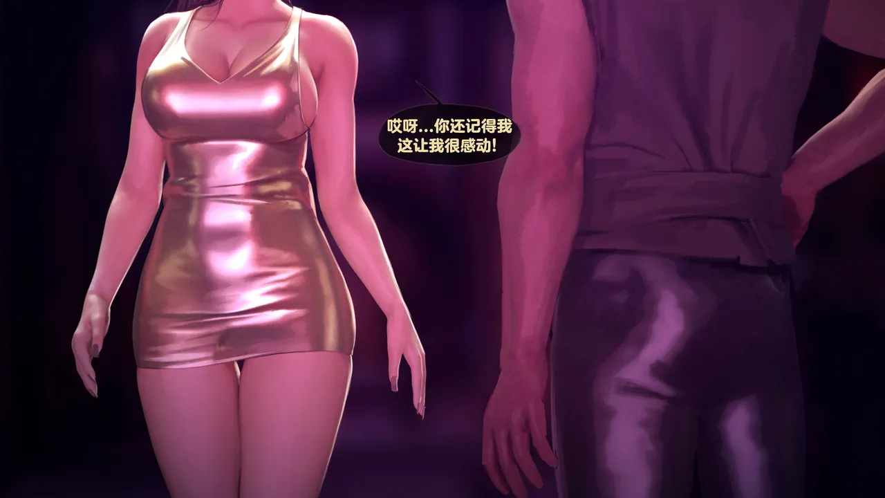 Firolian SECRET OF AGENTS - ANA Part2tl个人汉化 - Image 47