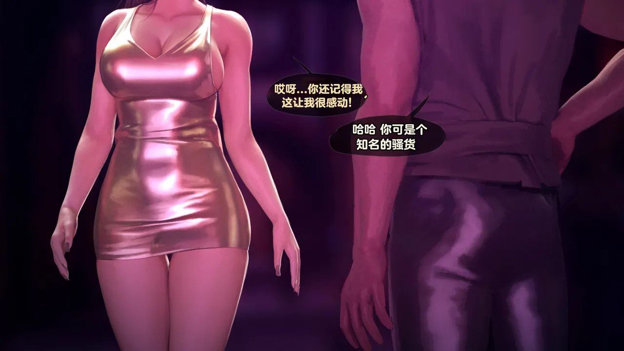 Firolian SECRET OF AGENTS - ANA Part2tl个人汉化 - Image 48