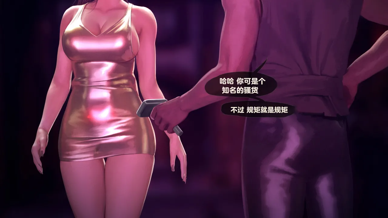 Firolian SECRET OF AGENTS - ANA Part2tl个人汉化 - Image 49