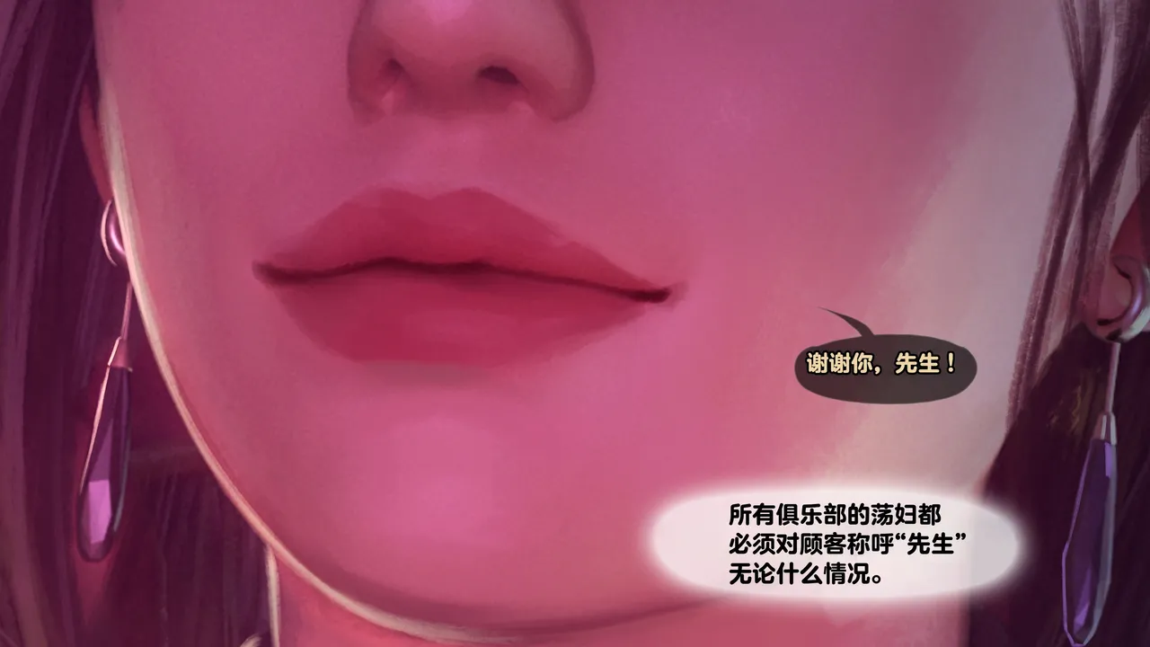 Firolian SECRET OF AGENTS - ANA Part2tl个人汉化 - Image 63