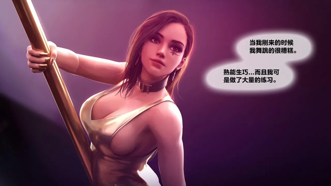 Firolian SECRET OF AGENTS - ANA Part2tl个人汉化 - Image 69