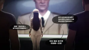 Firolian SECRET OF AGENTS - ANA Part2tl个人汉化 - Page 12