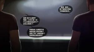 Firolian SECRET OF AGENTS - ANA Part2tl个人汉化 - Page 18