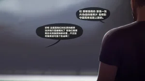 Firolian SECRET OF AGENTS - ANA Part2tl个人汉化 - Page 20