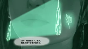 Firolian SECRET OF AGENTS - ANA Part2tl个人汉化 - Page 37