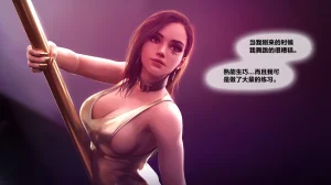 Firolian SECRET OF AGENTS - ANA Part2tl个人汉化 - Page 69