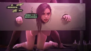 Firolian SECRET OF AGENTS - ANA Part2tl个人汉化 - Page 95