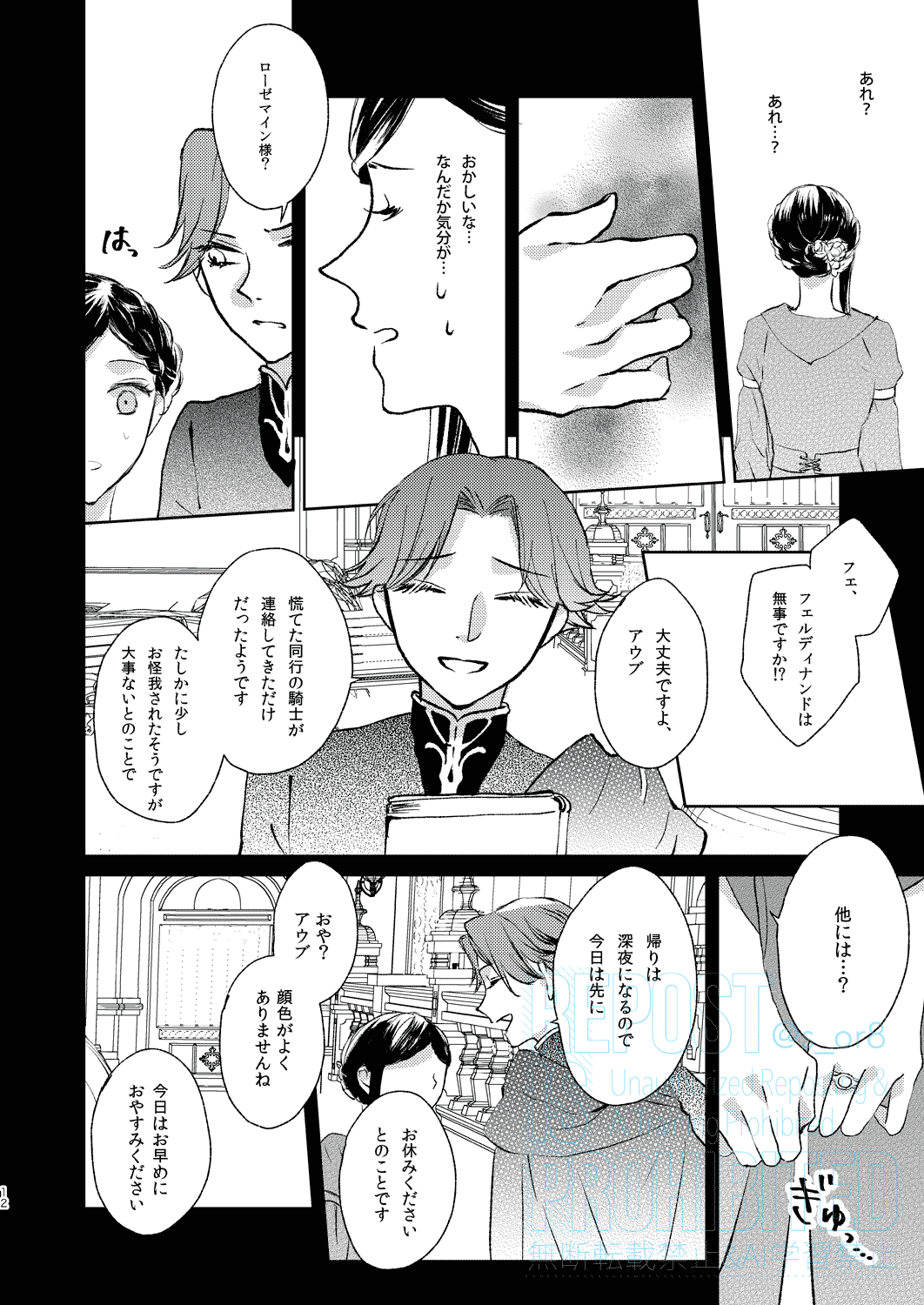 First Cry Oriha Aru Yuki no Hi no Yume - A snowy days dream Honzuki no Gekokujou Digital - Image 11