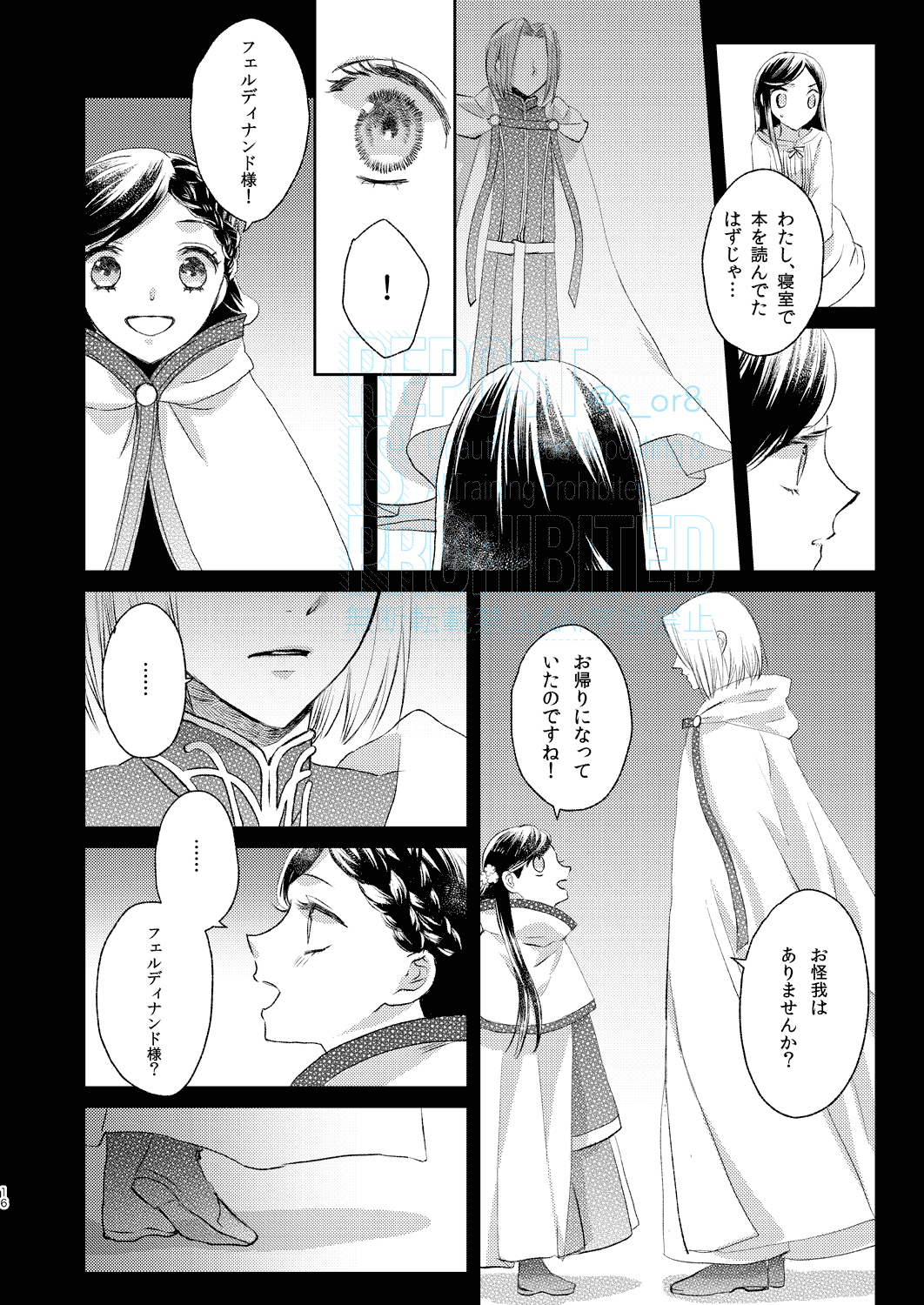 First Cry Oriha Aru Yuki no Hi no Yume - A snowy days dream Honzuki no Gekokujou Digital - Image 15