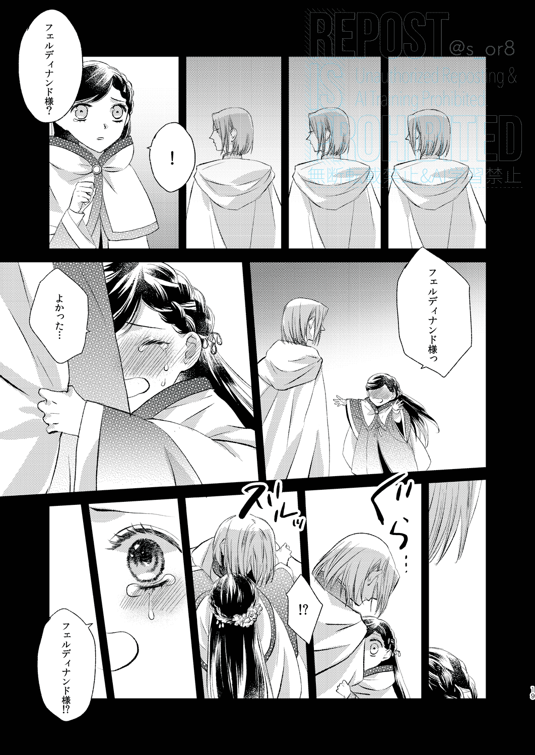 First Cry Oriha Aru Yuki no Hi no Yume - A snowy days dream Honzuki no Gekokujou Digital - Image 18