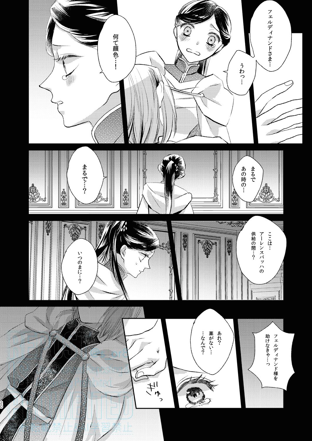 First Cry Oriha Aru Yuki no Hi no Yume - A snowy days dream Honzuki no Gekokujou Digital - Image 19