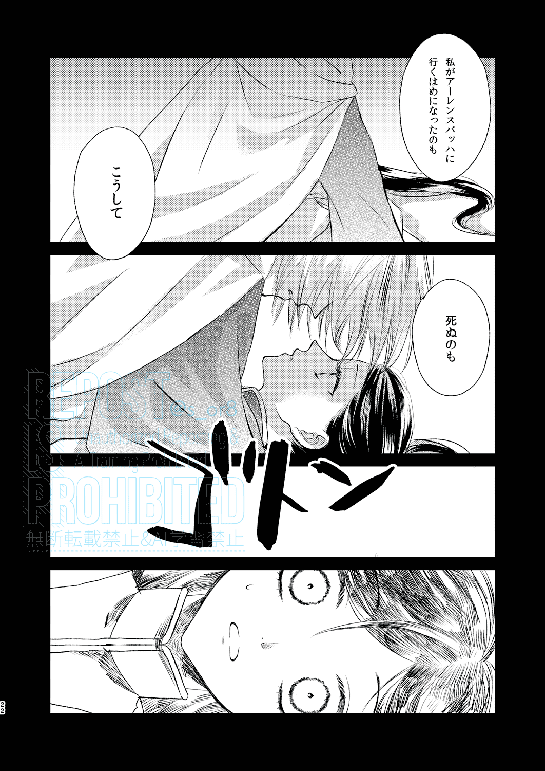 First Cry Oriha Aru Yuki no Hi no Yume - A snowy days dream Honzuki no Gekokujou Digital - Image 21