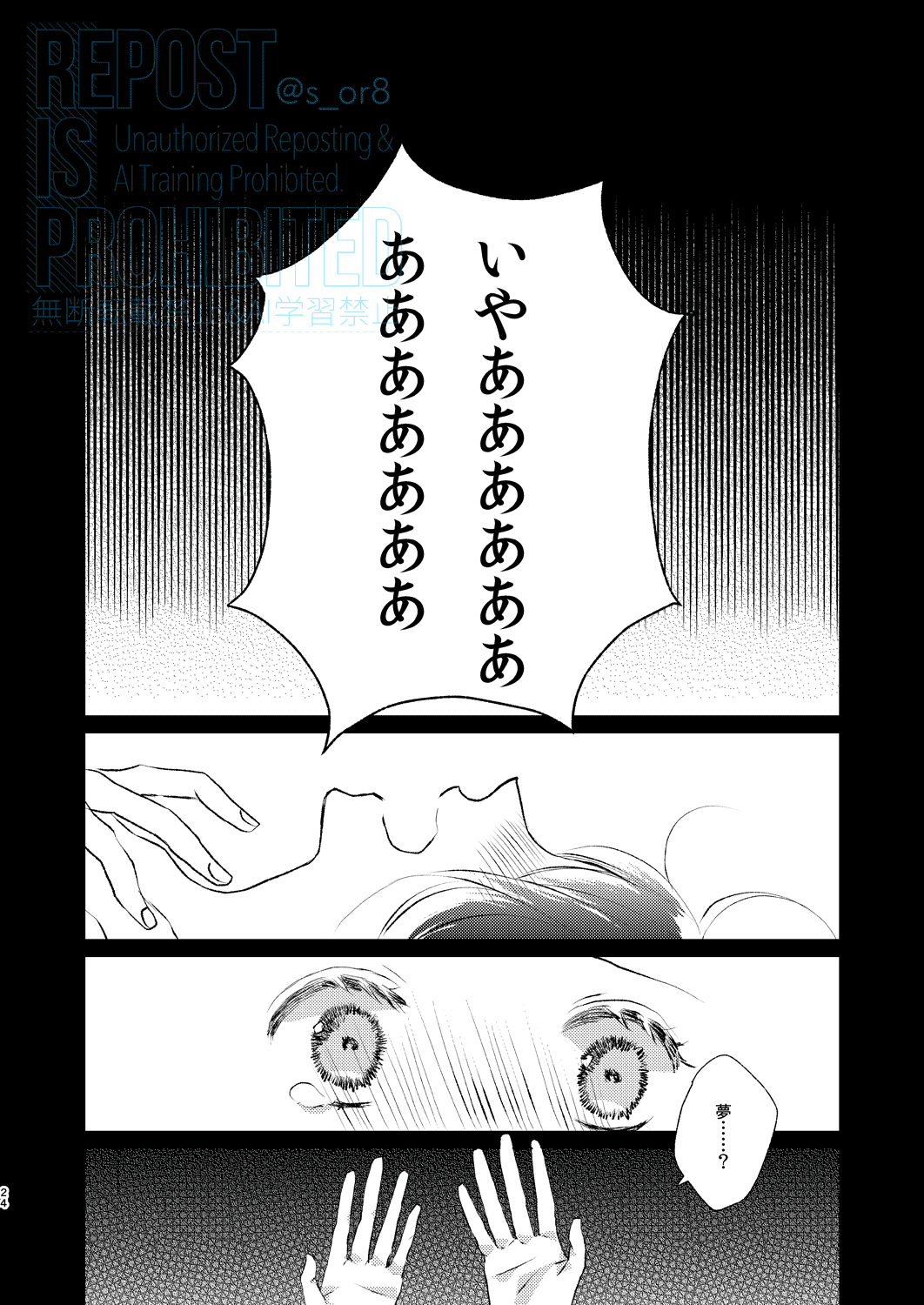 First Cry Oriha Aru Yuki no Hi no Yume - A snowy days dream Honzuki no Gekokujou Digital - Image 23