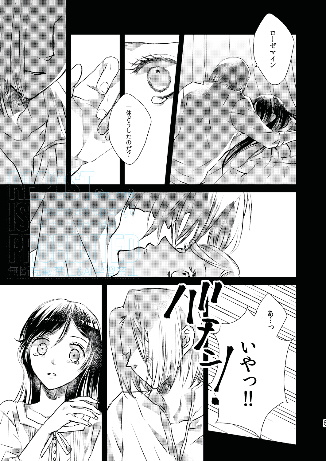 First Cry Oriha Aru Yuki no Hi no Yume - A snowy days dream Honzuki no Gekokujou Digital - Image 24