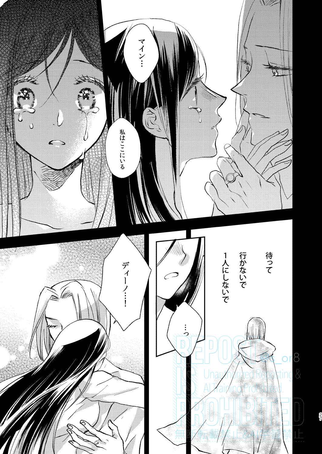 First Cry Oriha Aru Yuki no Hi no Yume - A snowy days dream Honzuki no Gekokujou Digital - Image 26